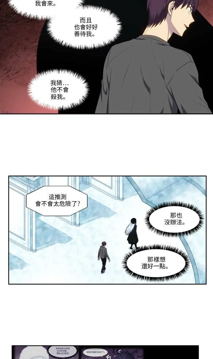 [第5季] 第12话 第23页