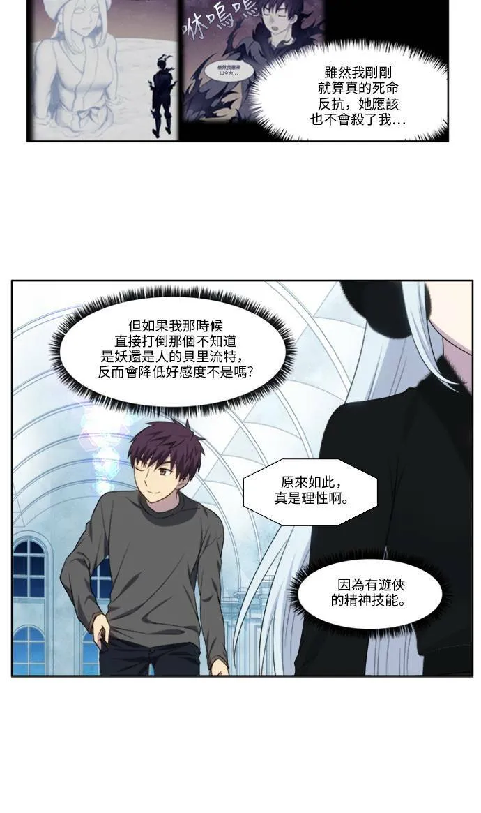 [第5季] 第12话 第24页