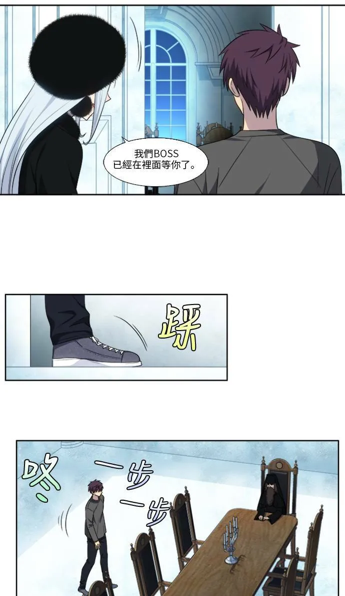 [第5季] 第12话 第26页
