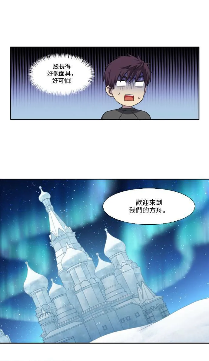 [第5季] 第12话 第28页