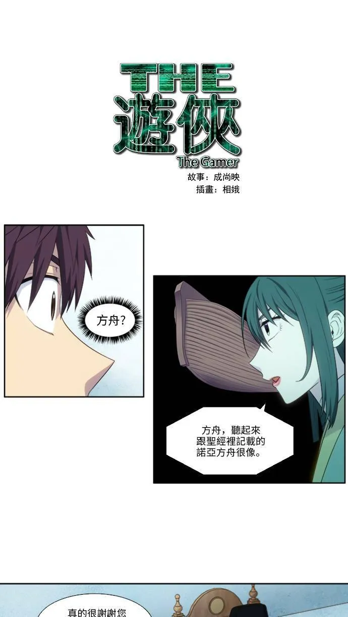 [第5季] 第12话 第29页
