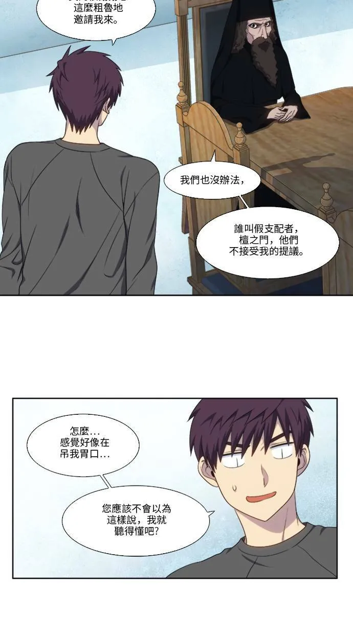 [第5季] 第13话 第2页