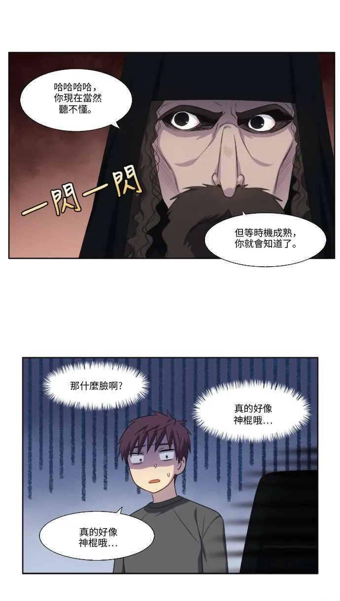 [第5季] 第13话 第3页