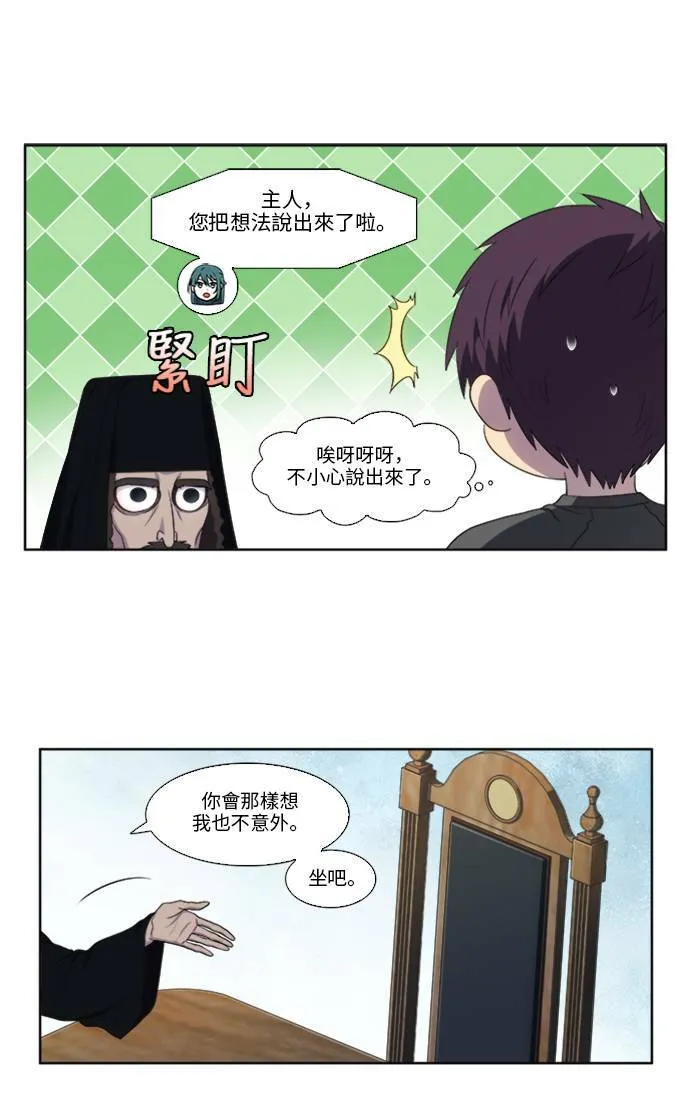 [第5季] 第13话 第4页
