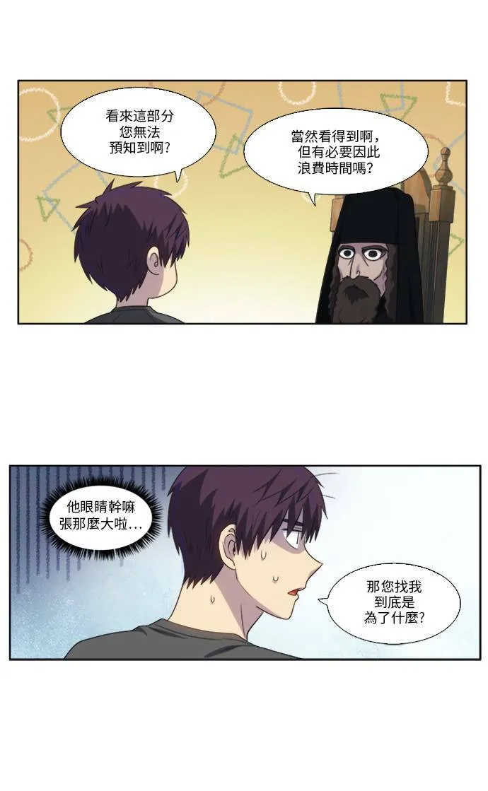 [第5季] 第13话 第6页