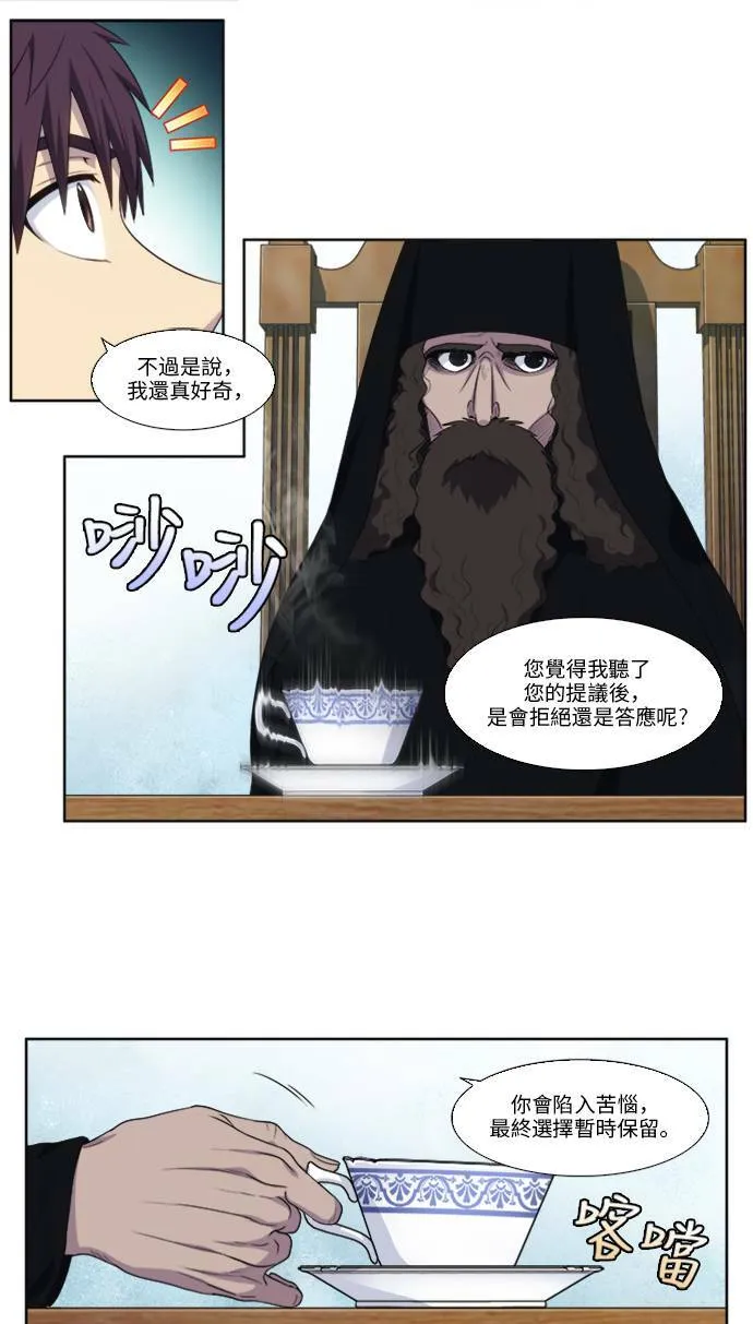 [第5季] 第13话 第7页