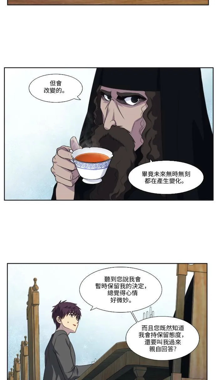 [第5季] 第13话 第8页