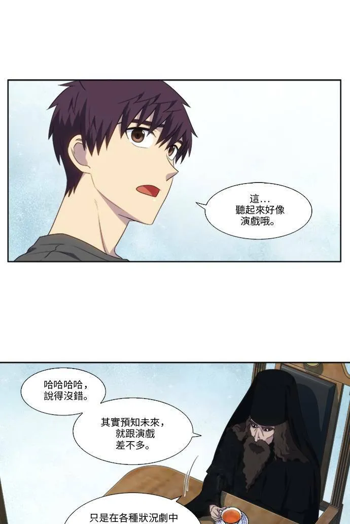 [第5季] 第13话 第10页