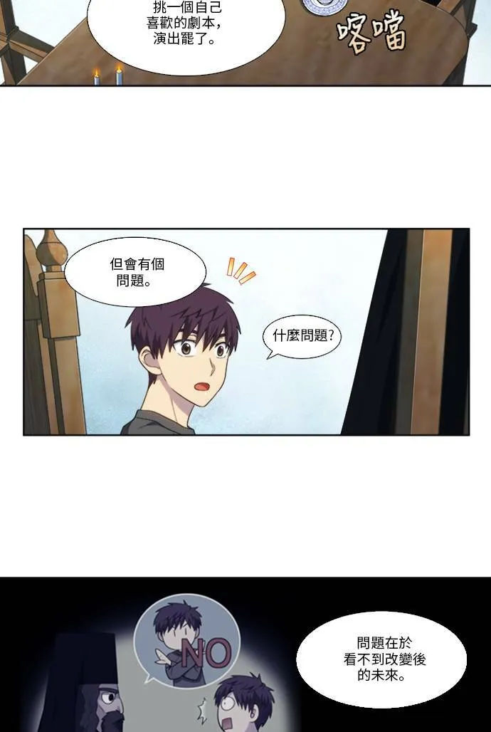 [第5季] 第13话 第11页