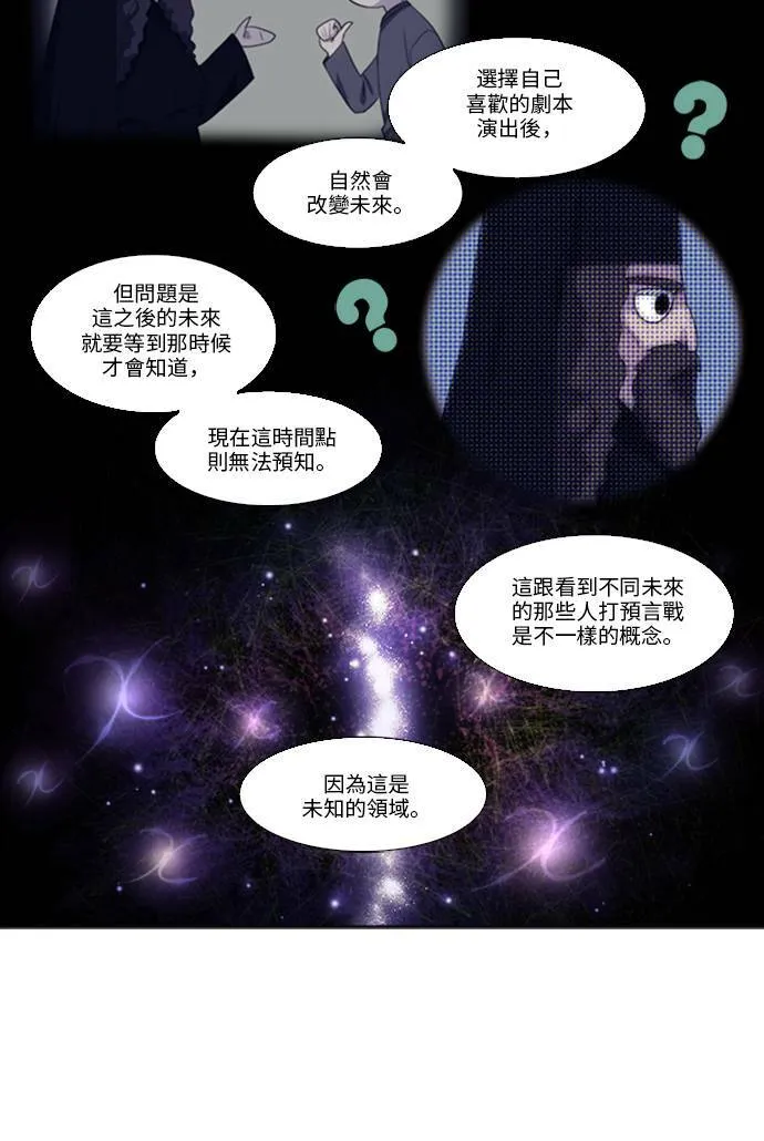 [第5季] 第13话 第12页