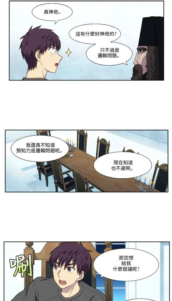 [第5季] 第13话 第13页