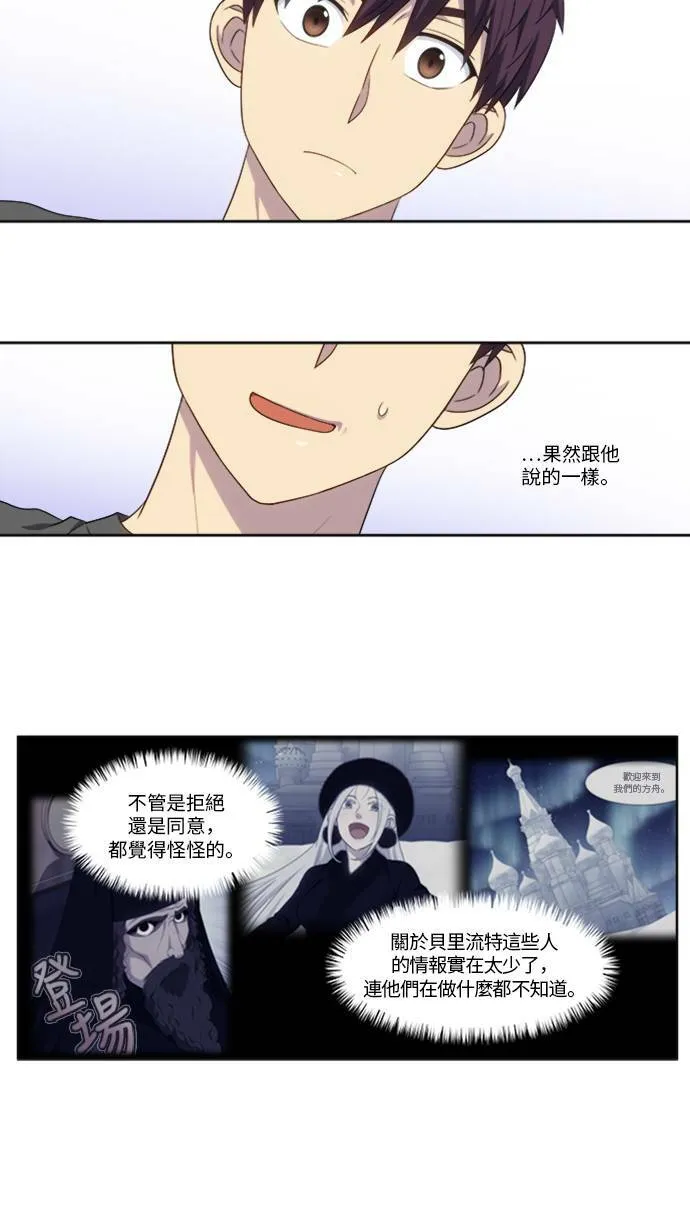 [第5季] 第13话 第15页