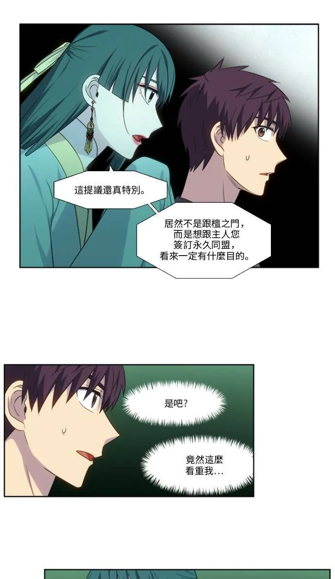 [第5季] 第13话 第16页