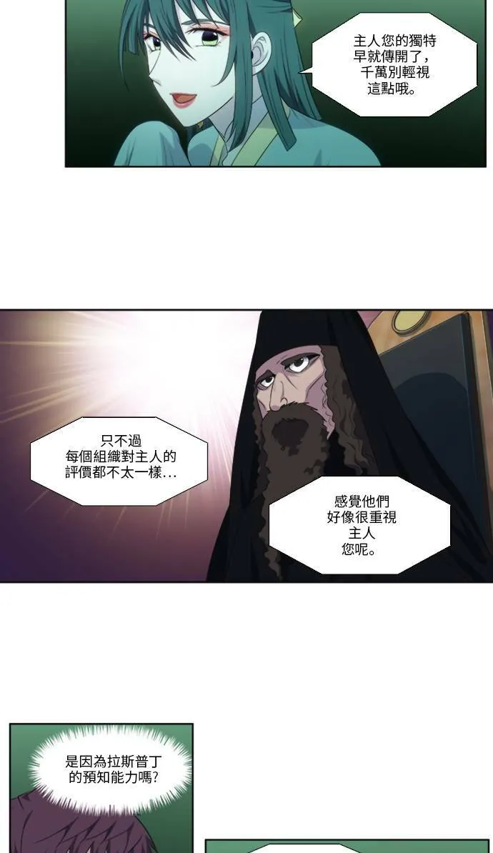 [第5季] 第13话 第17页