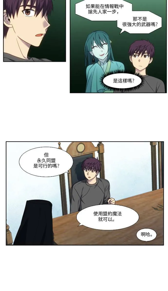 [第5季] 第13话 第18页