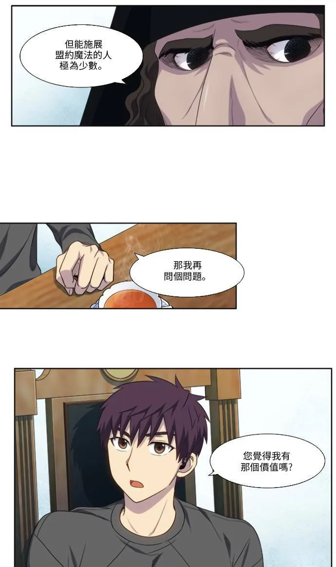 [第5季] 第13话 第19页