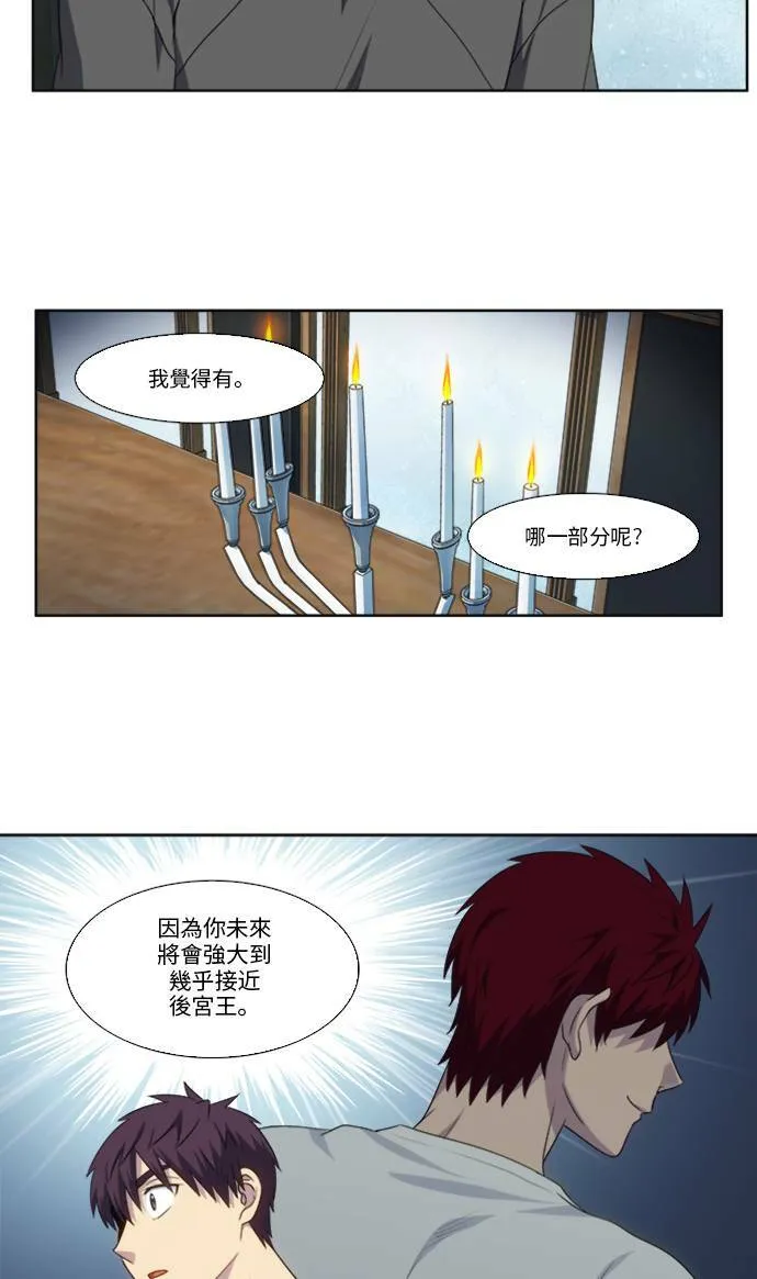 [第5季] 第13话 第20页