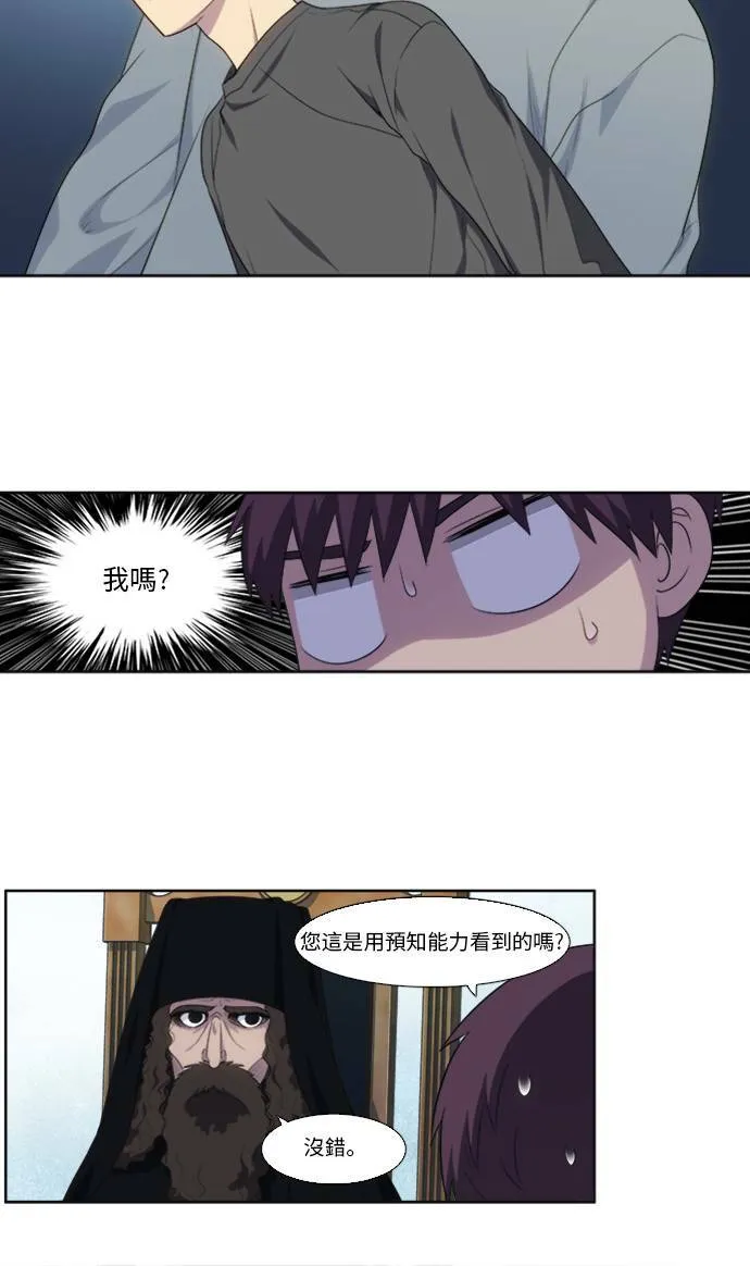 [第5季] 第13话 第21页