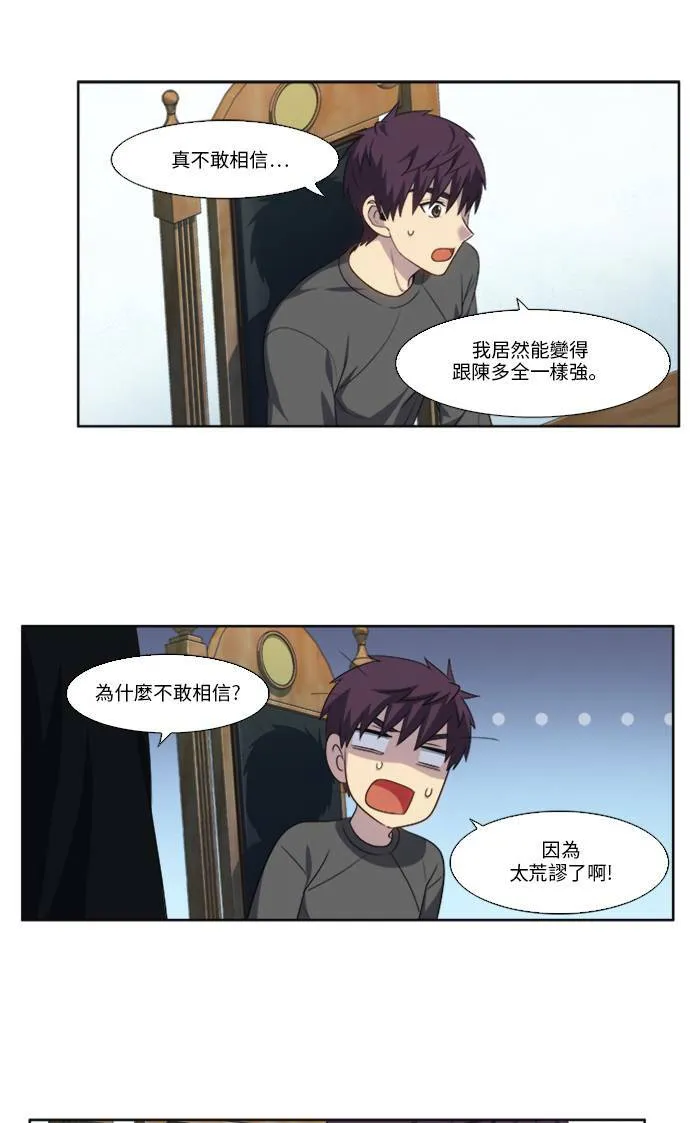 [第5季] 第13话 第22页