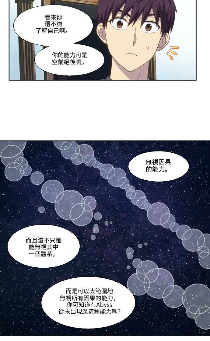 [第5季] 第13话 第23页
