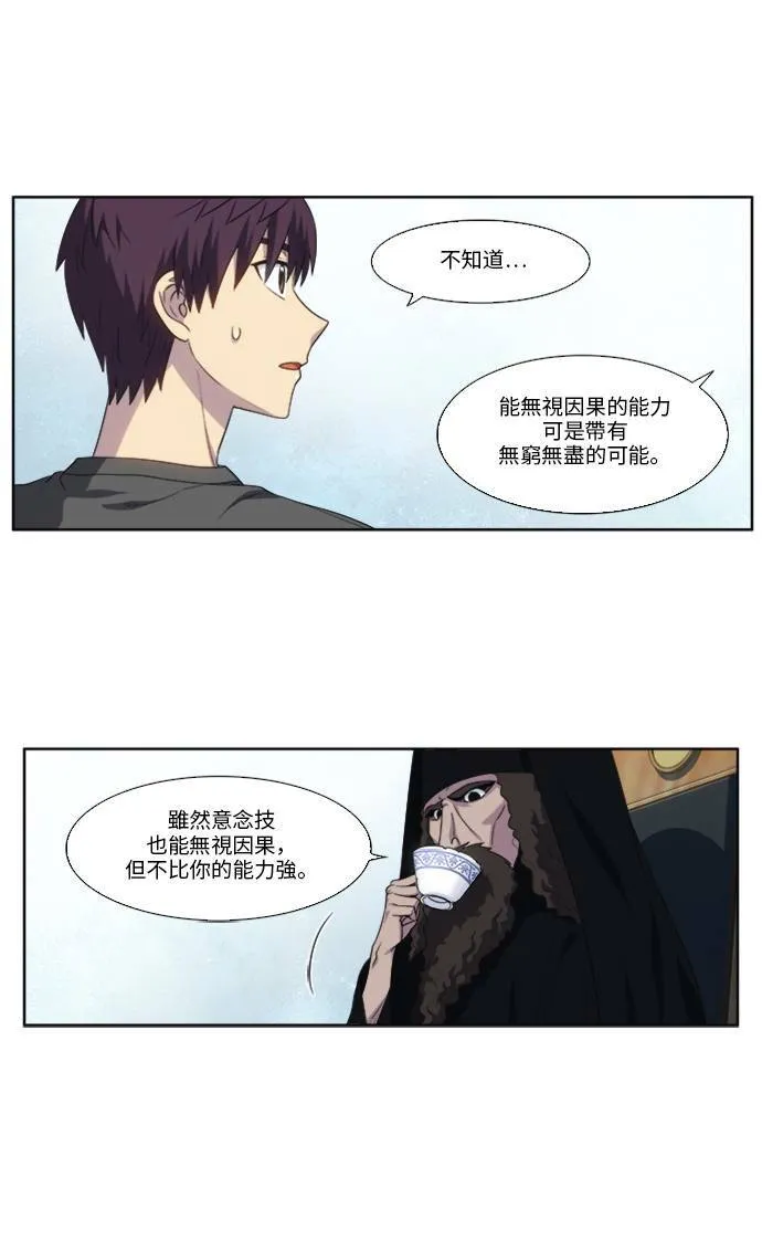 [第5季] 第13话 第24页