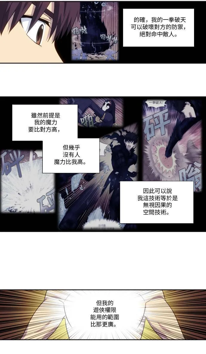 [第5季] 第13话 第25页