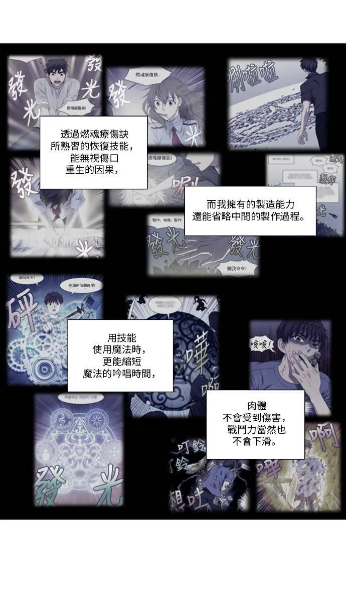 [第5季] 第13话 第26页