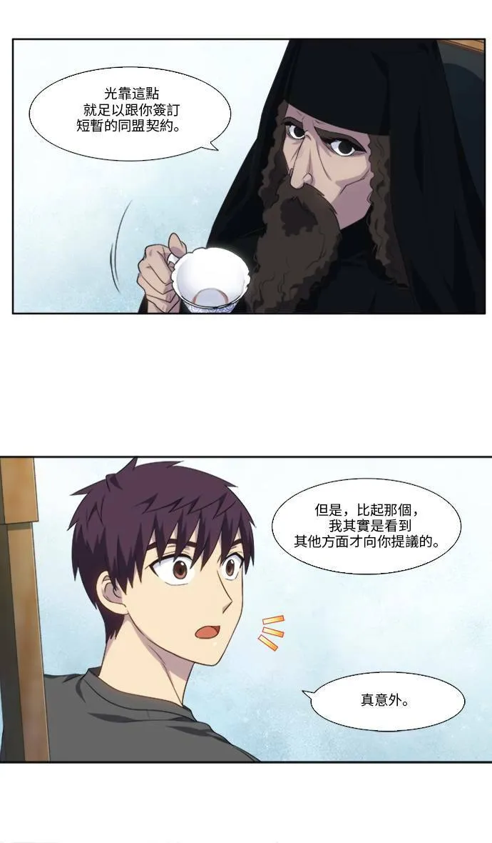 [第5季] 第13话 第27页