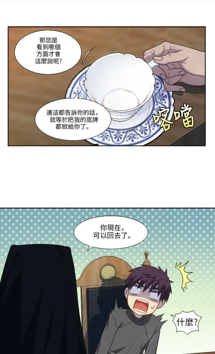 [第5季] 第13话 第28页