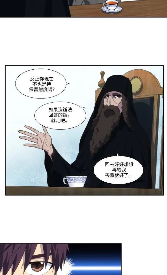 [第5季] 第13话 第29页