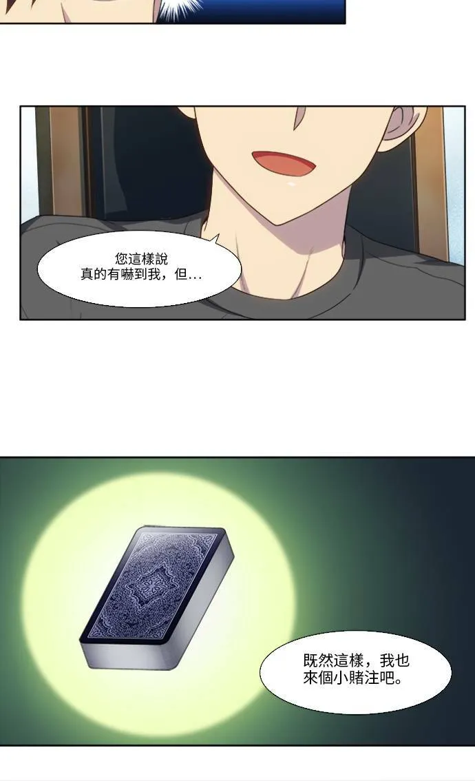 [第5季] 第13话 第30页