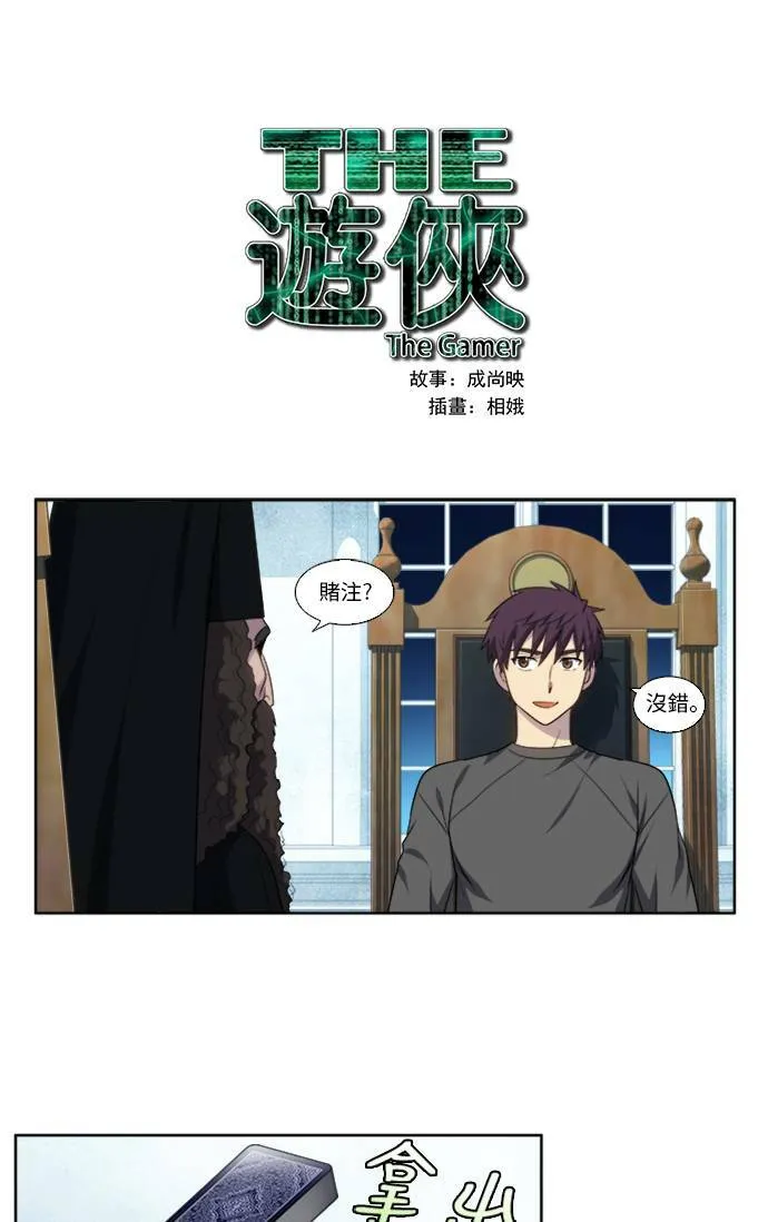 [第5季] 第14话 第1页