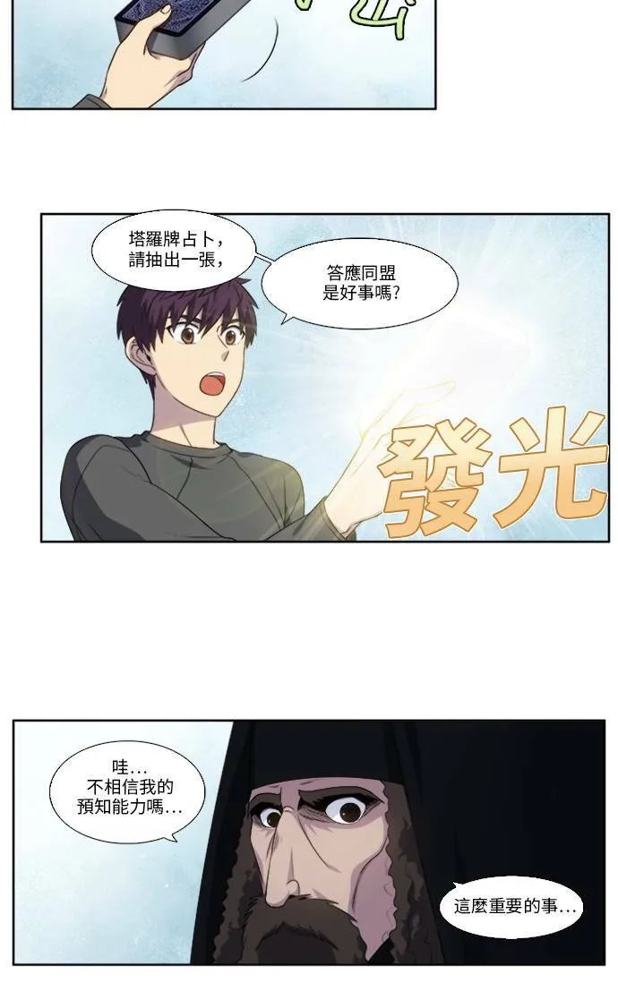 [第5季] 第14话 第2页