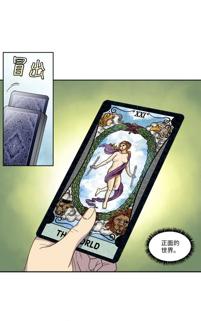 [第5季] 第14话 第3页