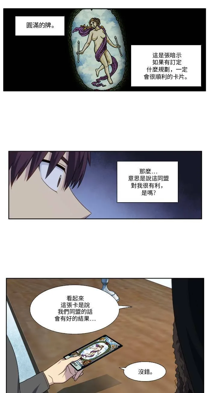 [第5季] 第14话 第4页