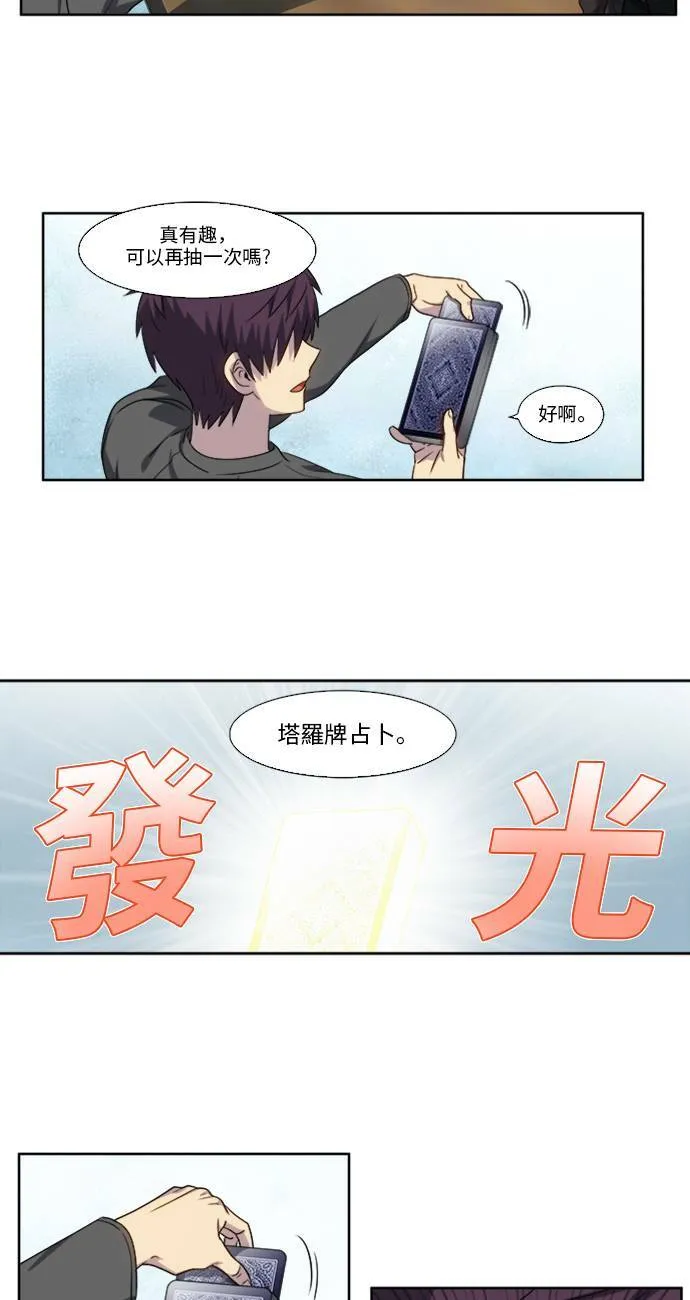 [第5季] 第14话 第5页
