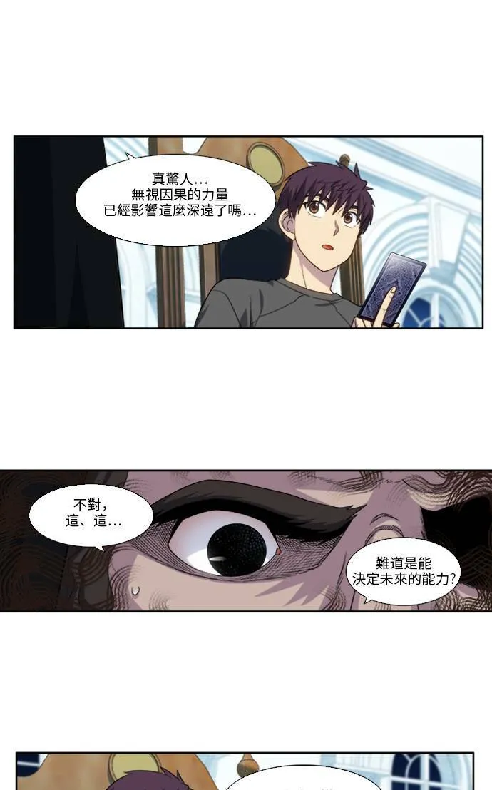 [第5季] 第14话 第7页