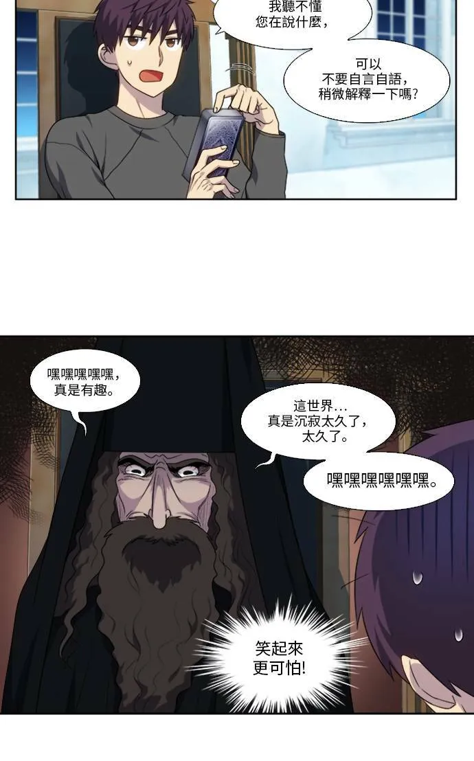 [第5季] 第14话 第8页