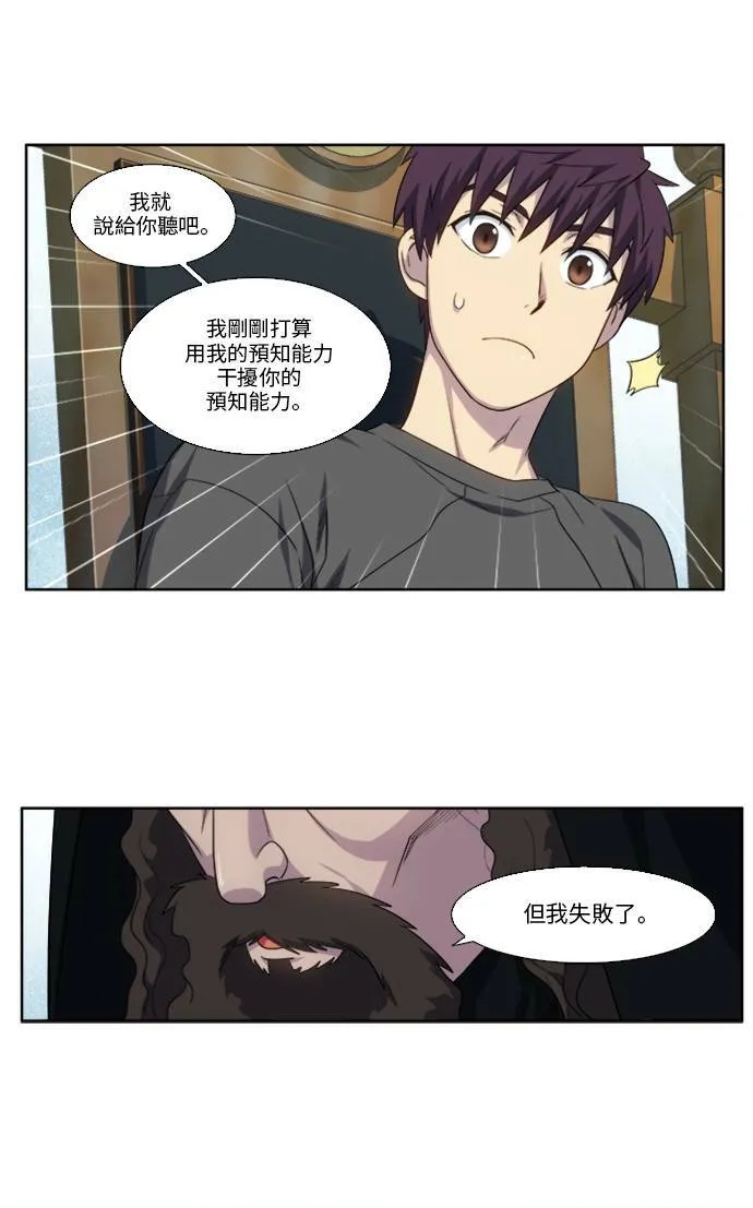[第5季] 第14话 第9页