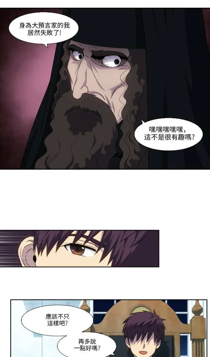 [第5季] 第14话 第10页