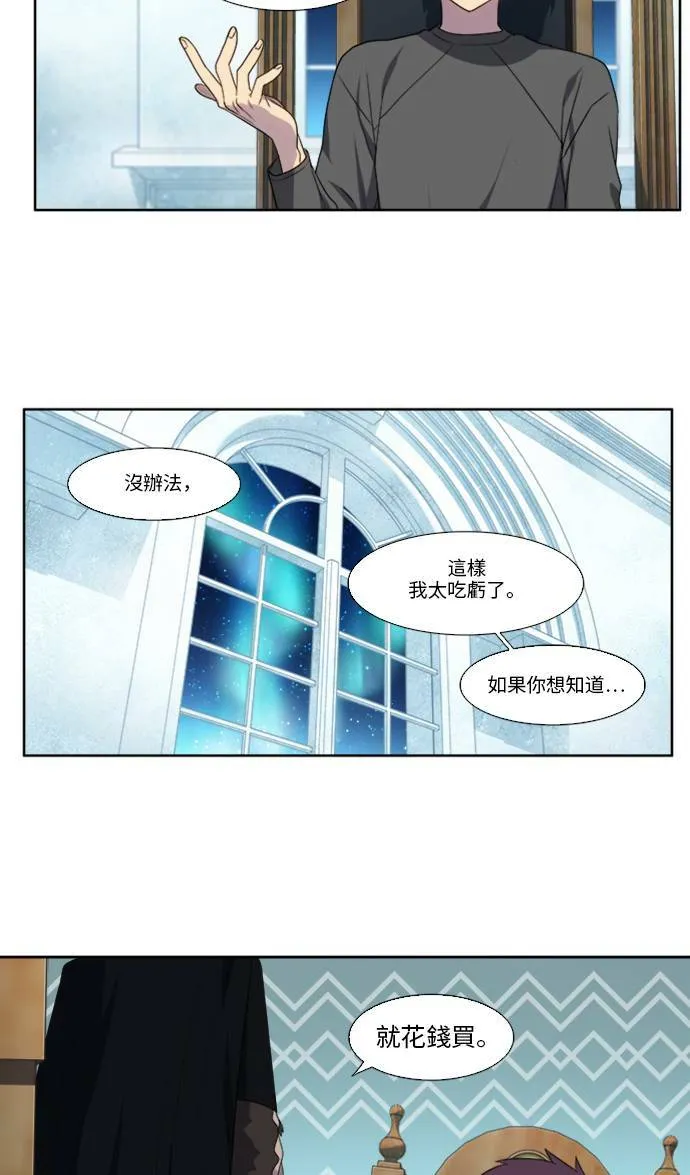 [第5季] 第14话 第11页
