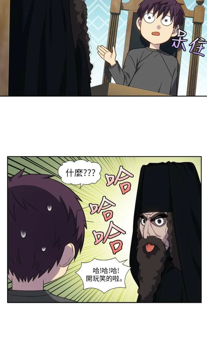 [第5季] 第14话 第12页