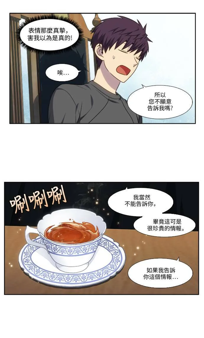 [第5季] 第14话 第13页