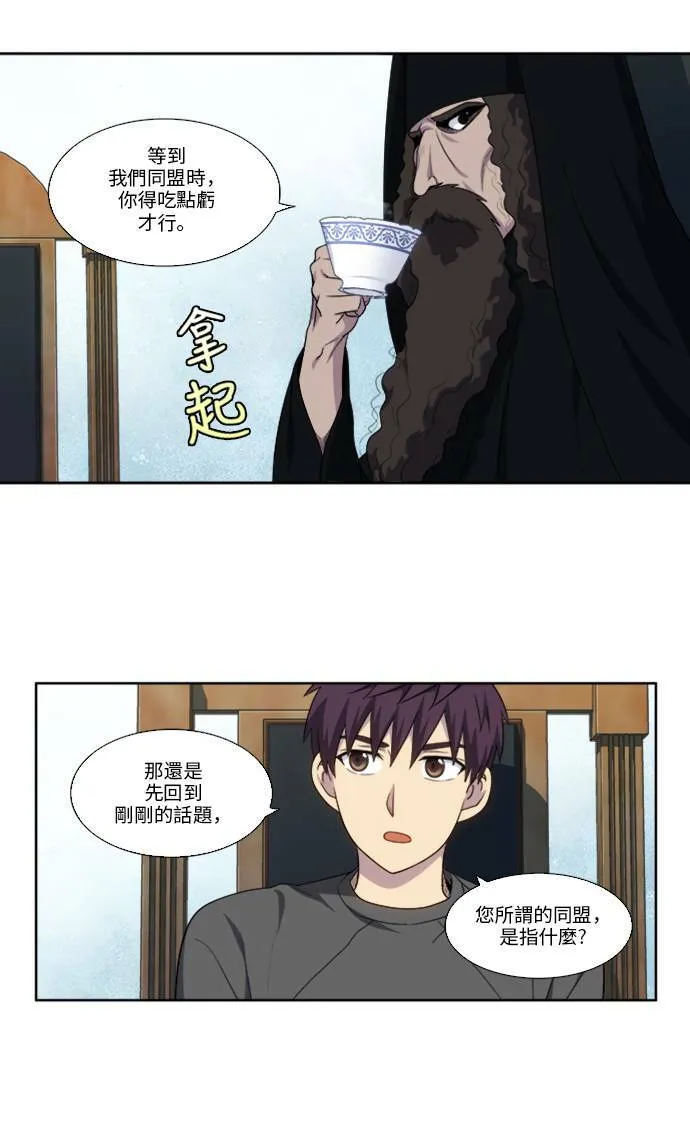 [第5季] 第14话 第14页