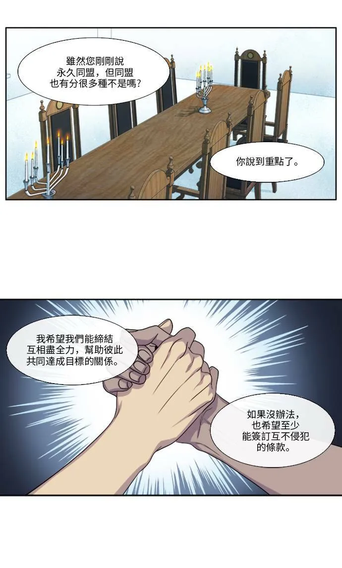 [第5季] 第14话 第15页
