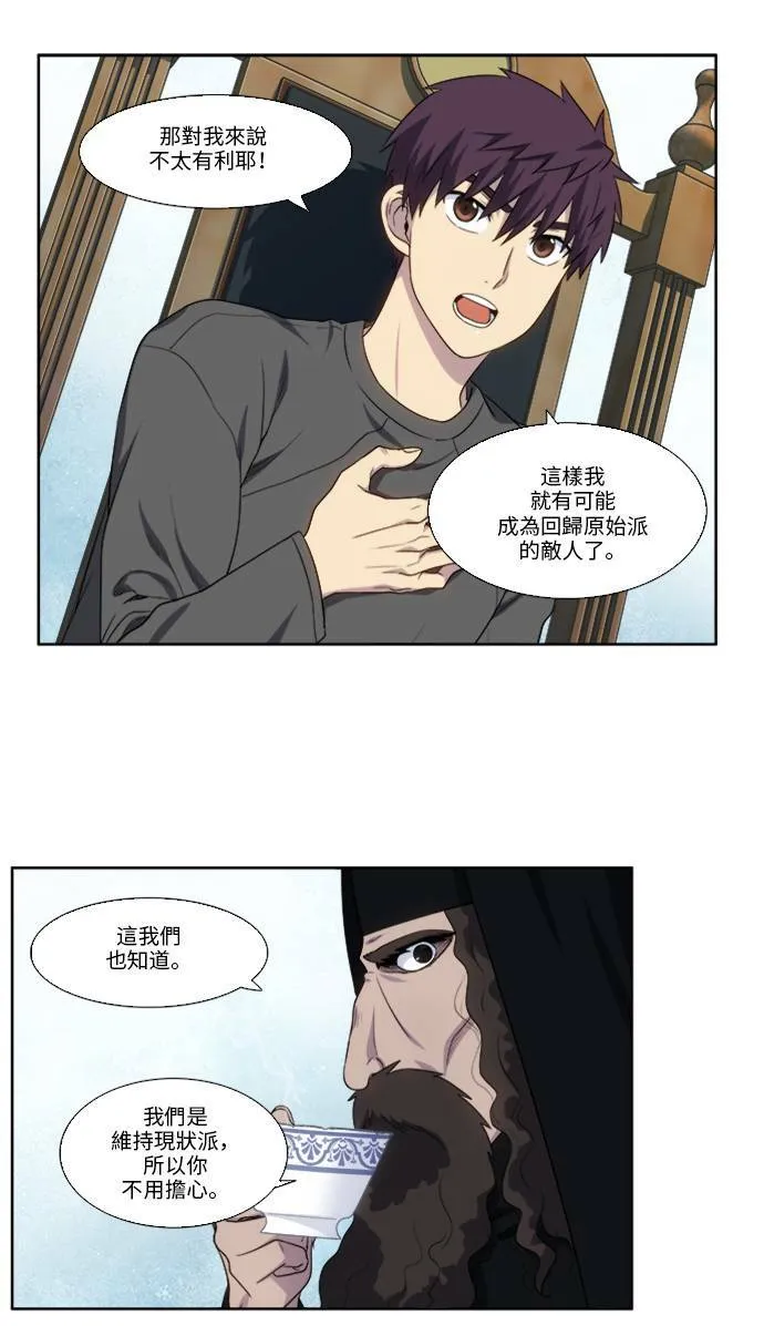 [第5季] 第14话 第16页