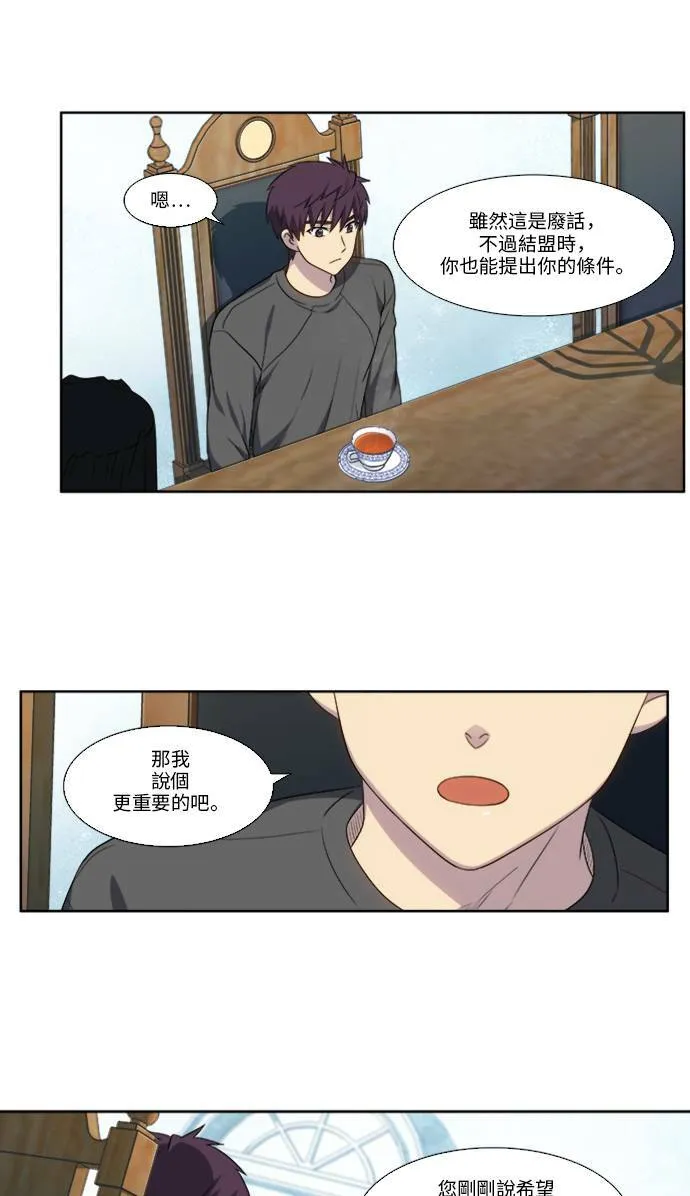 [第5季] 第14话 第17页