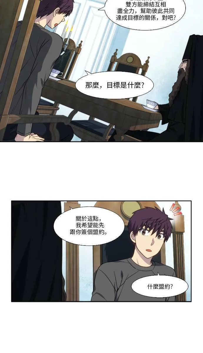 [第5季] 第14话 第18页
