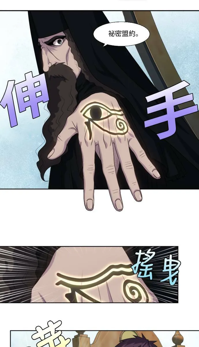 [第5季] 第14话 第19页