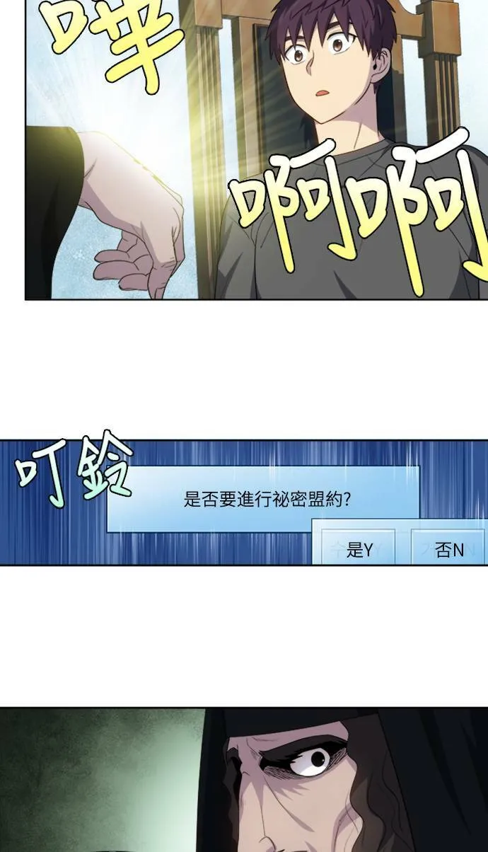 [第5季] 第14话 第20页